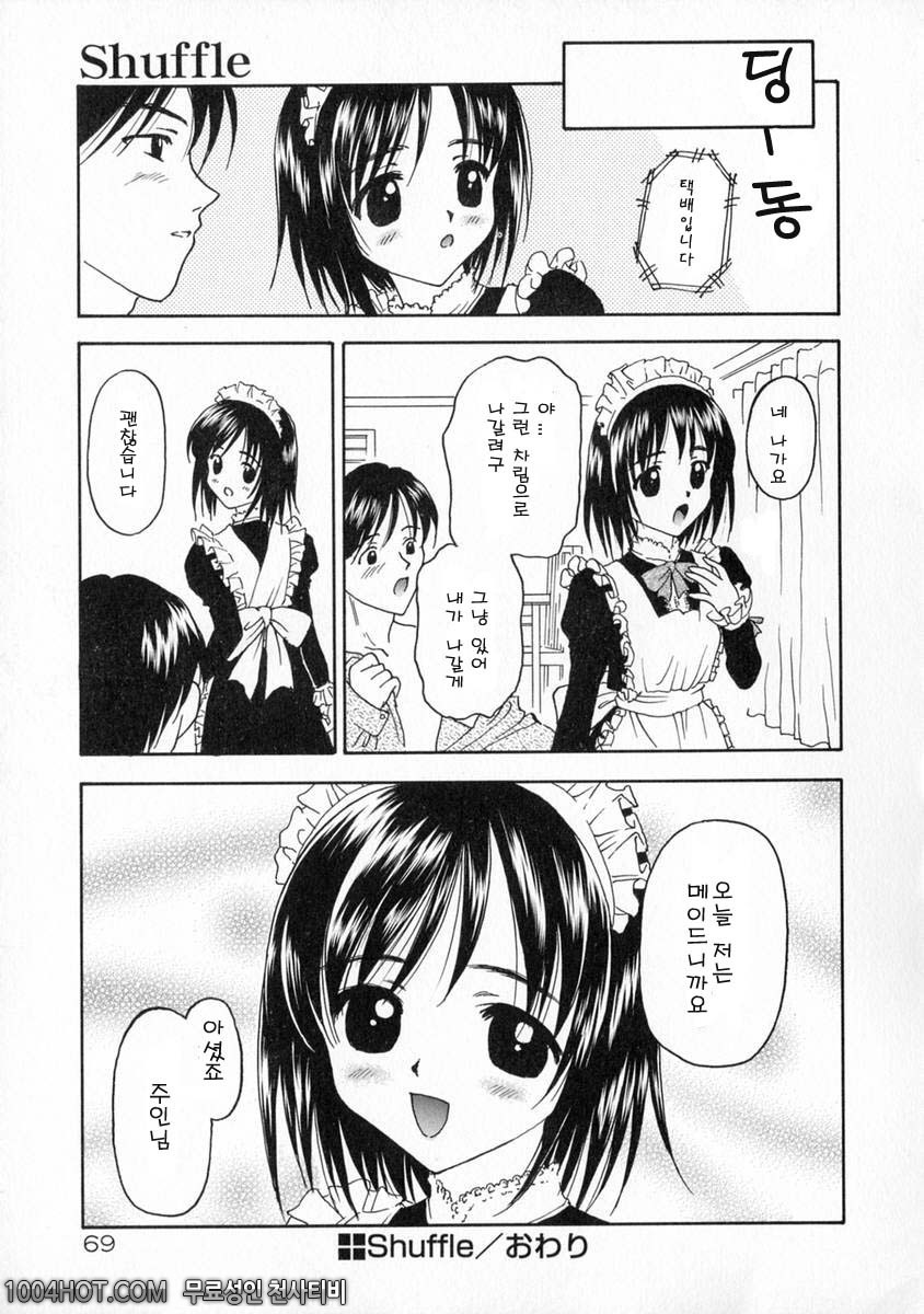 눈빛(まなざし)#6 joker's Shuffle_by 망가 이미지 #7