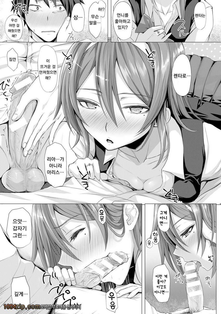 As You Like ~메타몰포제~#1 Which Witch_by 망가 이미지 #8