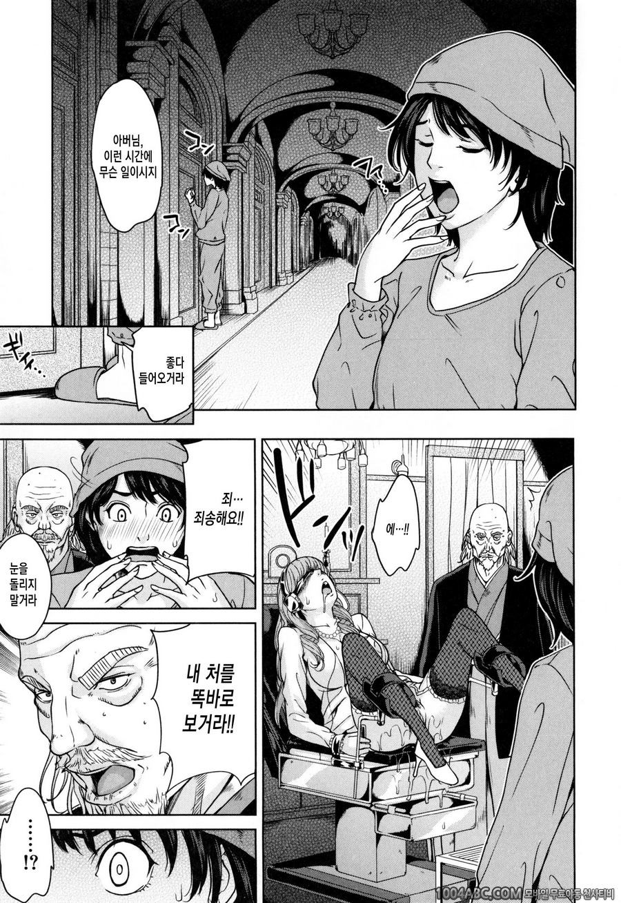 데리마마#6 아메미야가의 아이기만들<전편>_by 망가 이미지 #9