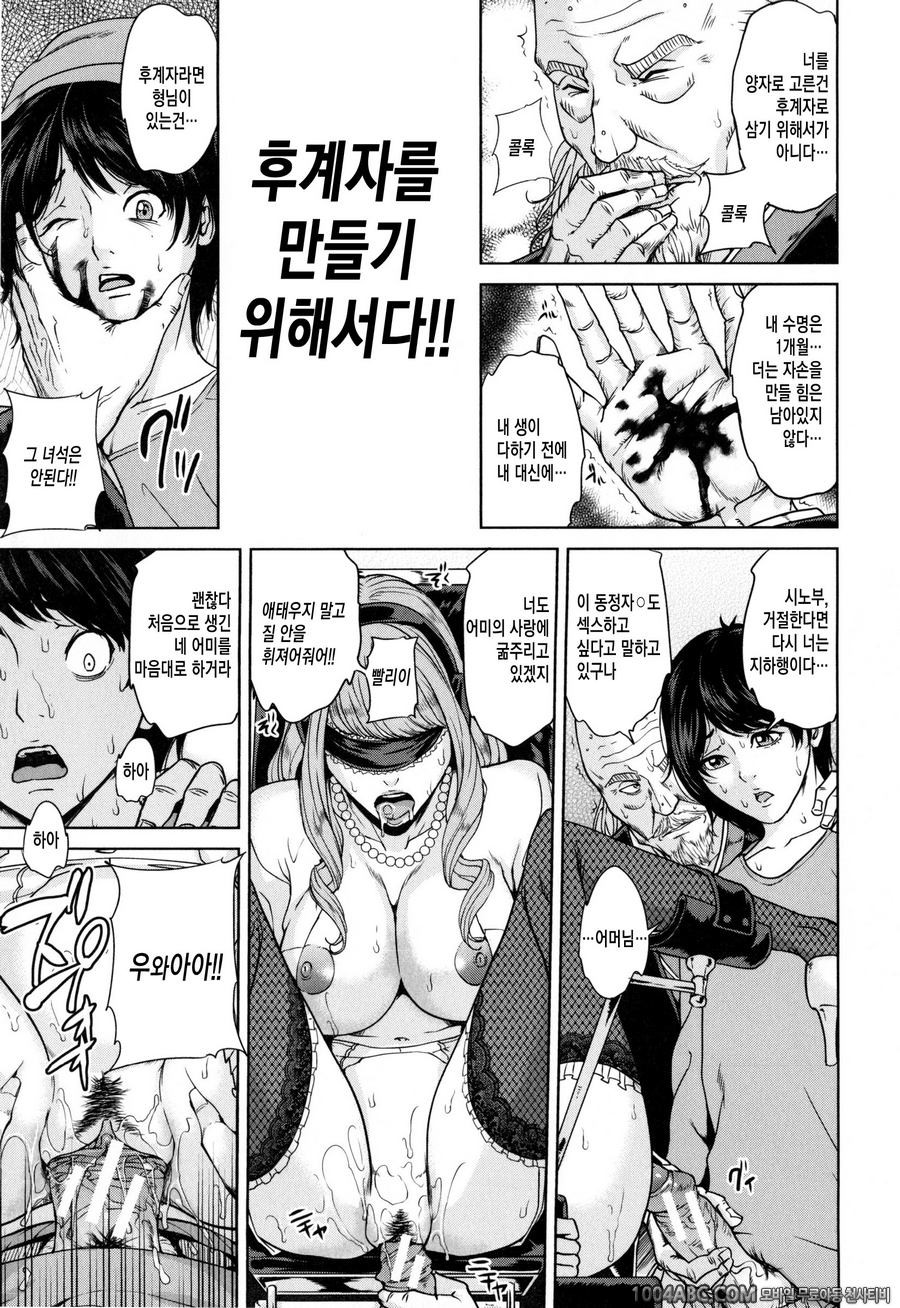 데리마마#6 아메미야가의 아이기만들<전편>_by 망가 이미지 #11