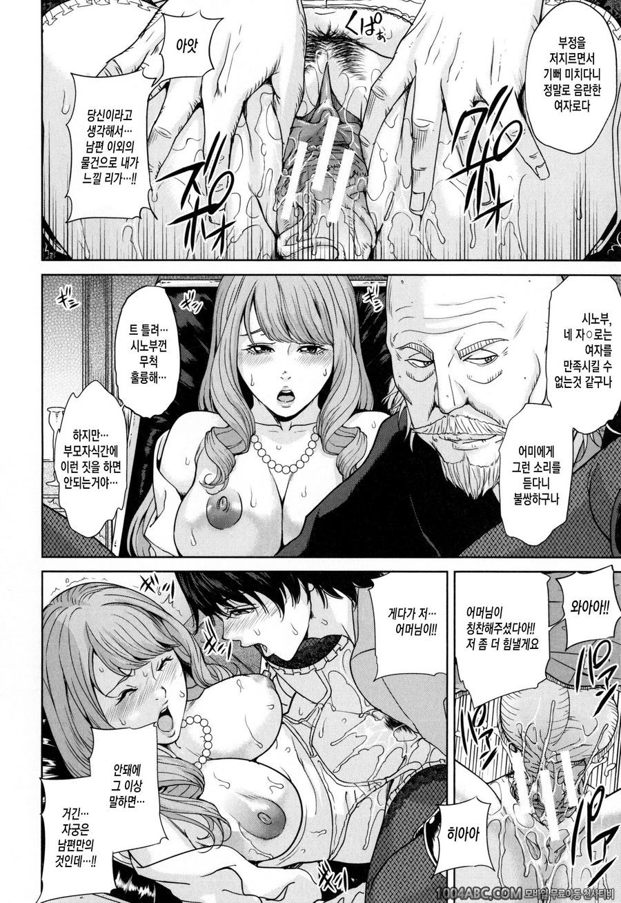 데리마마#6 아메미야가의 아이기만들<전편>_by 망가 이미지 #14