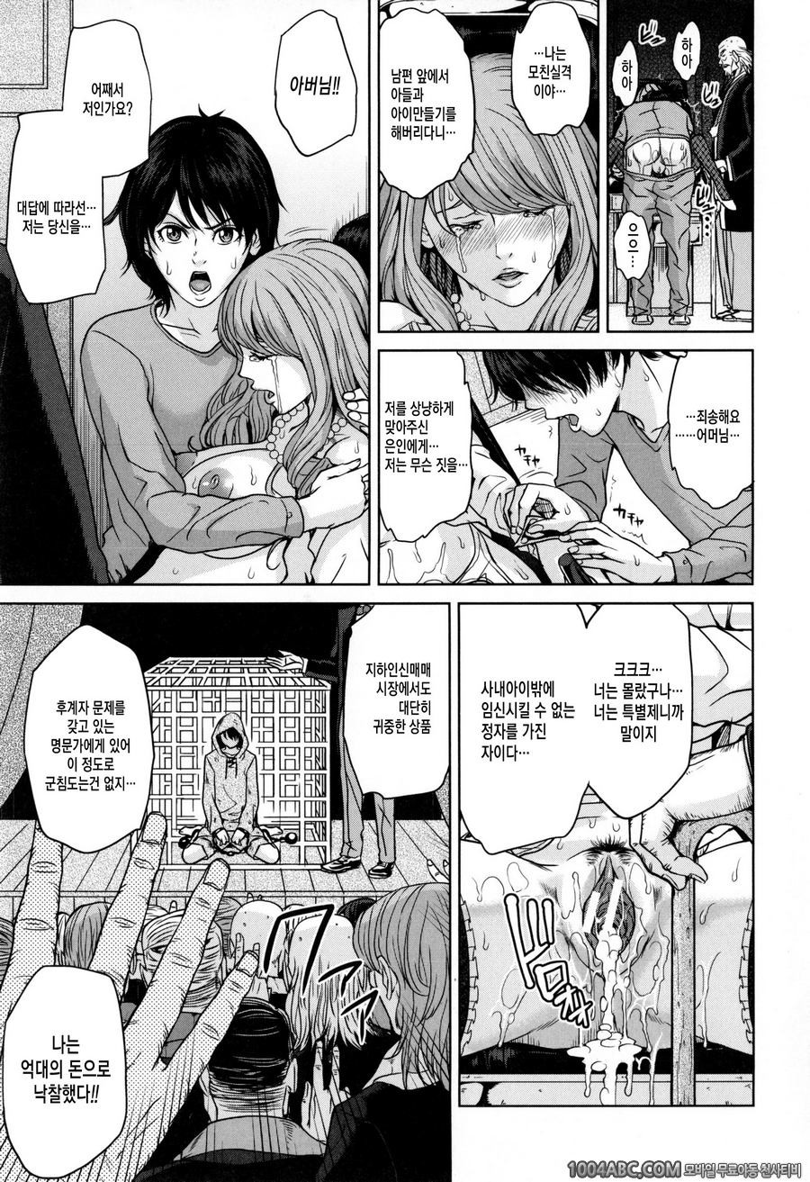 데리마마#6 아메미야가의 아이기만들<전편>_by 망가 이미지 #19