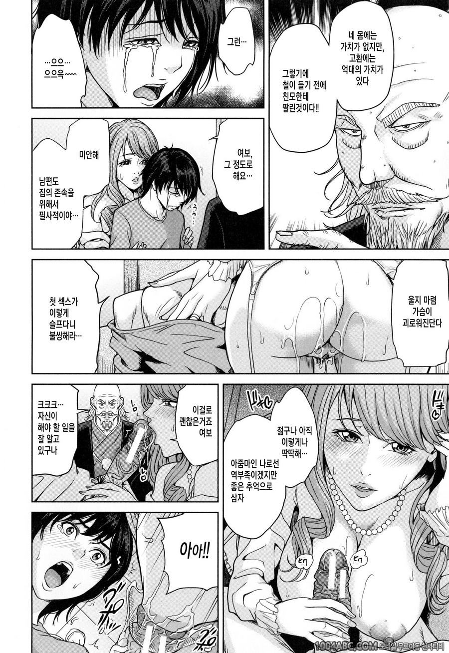 데리마마#6 아메미야가의 아이기만들<전편>_by 망가 이미지 #20