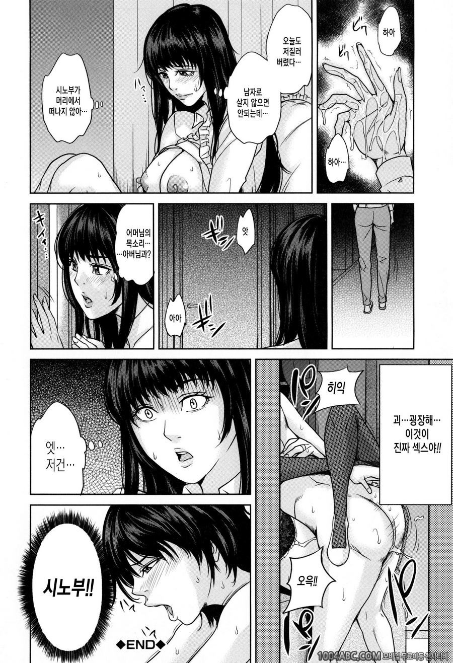 데리마마#6 아메미야가의 아이기만들<전편>_by 망가 이미지 #30