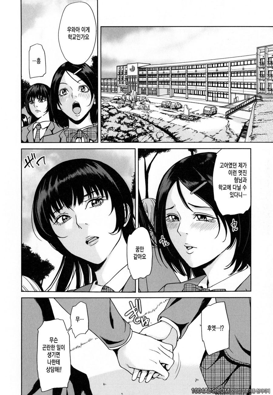 데리마마#7(完) 아메미야가의 아이기만들<후편>_by 망가 이미지 #4