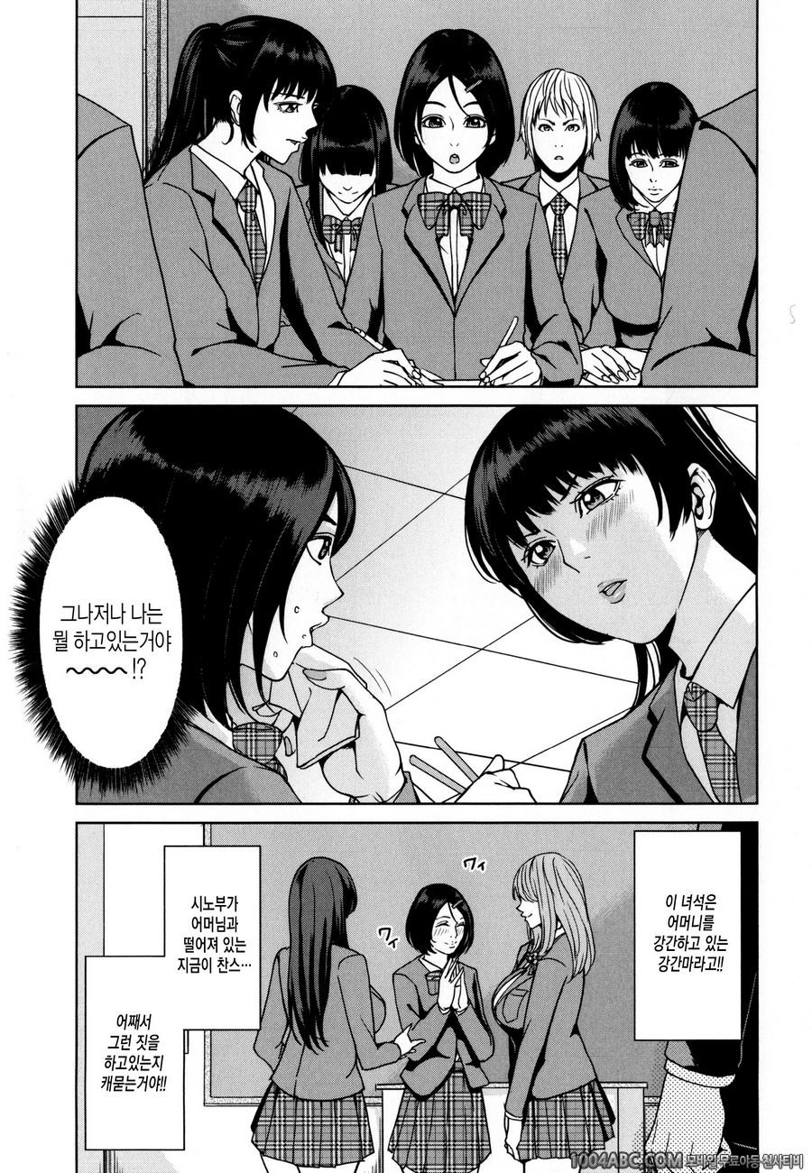 데리마마#7(完) 아메미야가의 아이기만들<후편>_by 망가 이미지 #5