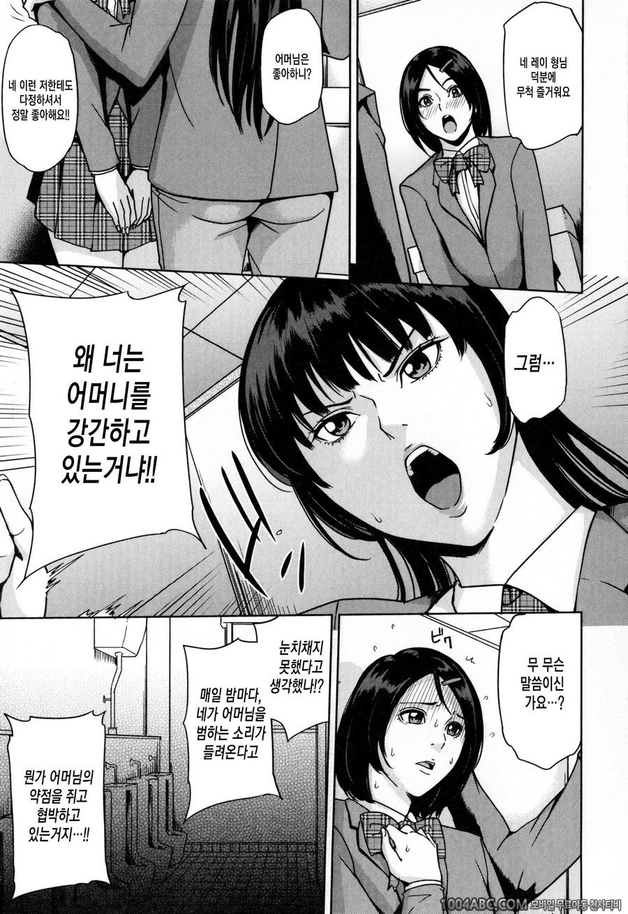 데리마마#7(完) 아메미야가의 아이기만들<후편>_by 망가 이미지 #7