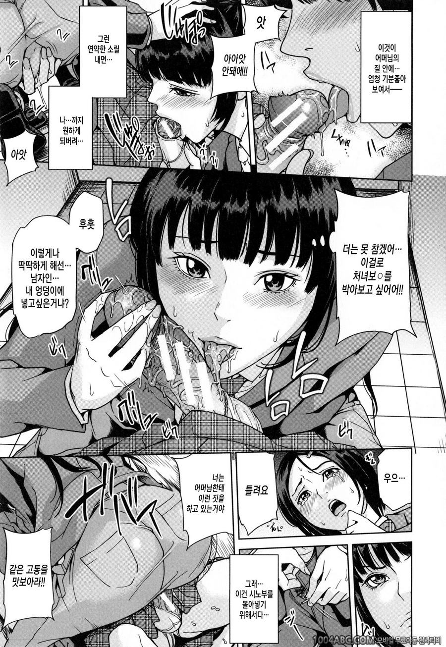 데리마마#7(完) 아메미야가의 아이기만들<후편>_by 망가 이미지 #9