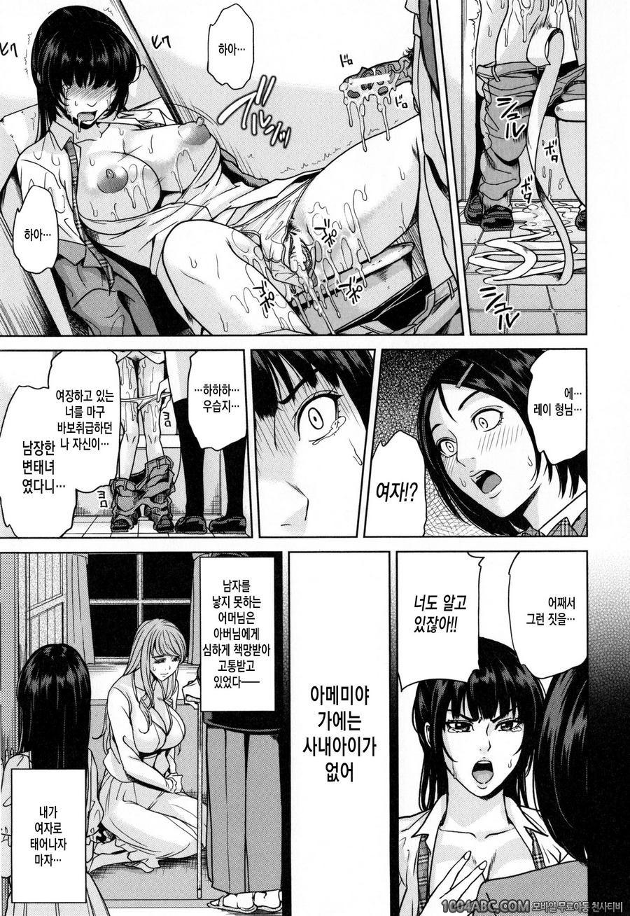 데리마마#7(完) 아메미야가의 아이기만들<후편>_by 망가 이미지 #17