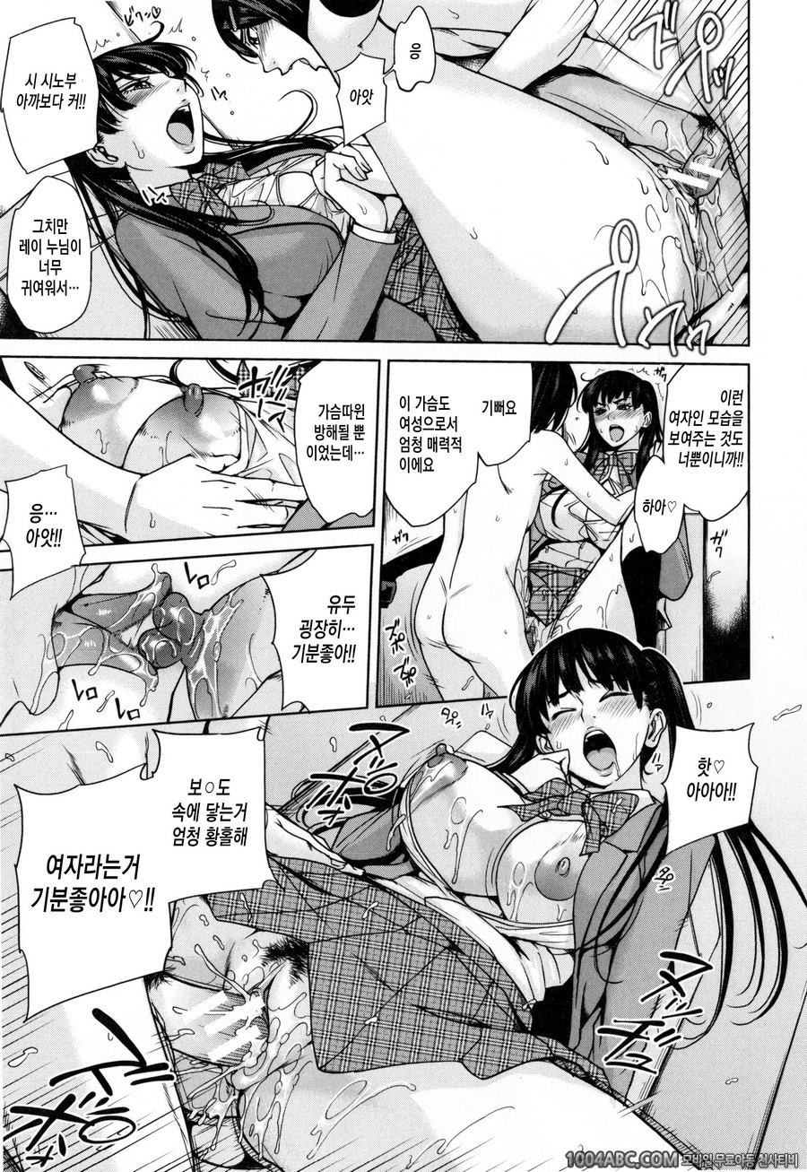 데리마마#7(完) 아메미야가의 아이기만들<후편>_by 망가 이미지 #21