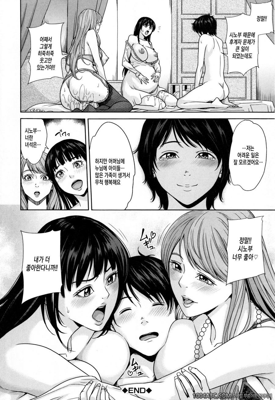 데리마마#7(完) 아메미야가의 아이기만들<후편>_by 망가 이미지 #30