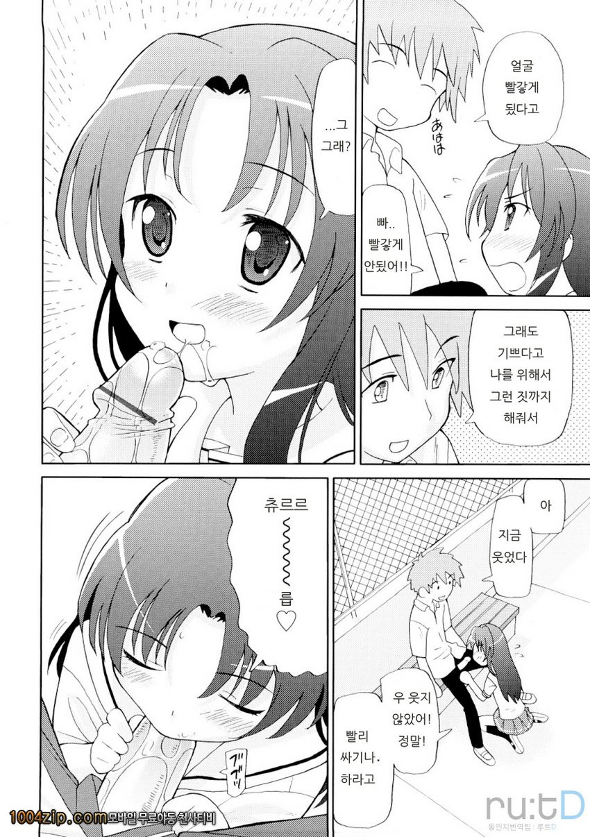 초만족 델리버리#7 나를 찼던 눈물도 피도 없는 여자한테 고백_by 망가 이미지 #6