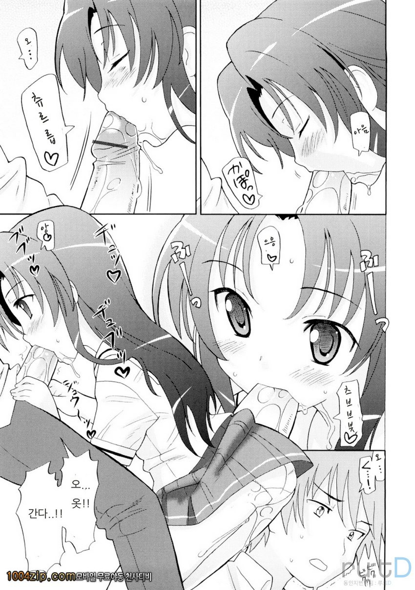 초만족 델리버리#7 나를 찼던 눈물도 피도 없는 여자한테 고백_by 망가 이미지 #7