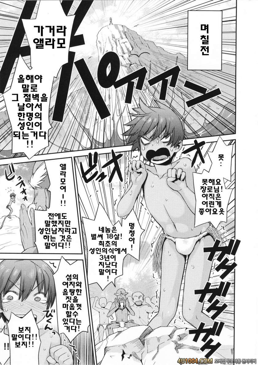 트로피컬 모녀#1 트로피컬 모녀 제1화_by 망가 이미지 #6