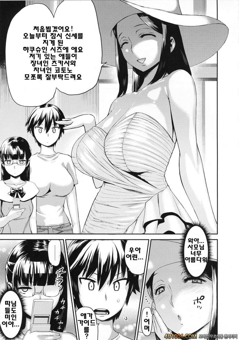 트로피컬 모녀#1 트로피컬 모녀 제1화_by 망가 이미지 #8