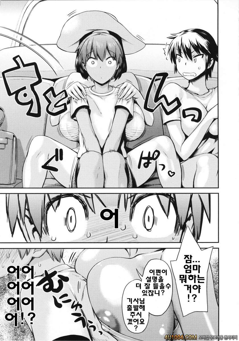 트로피컬 모녀#1 트로피컬 모녀 제1화_by 망가 이미지 #10