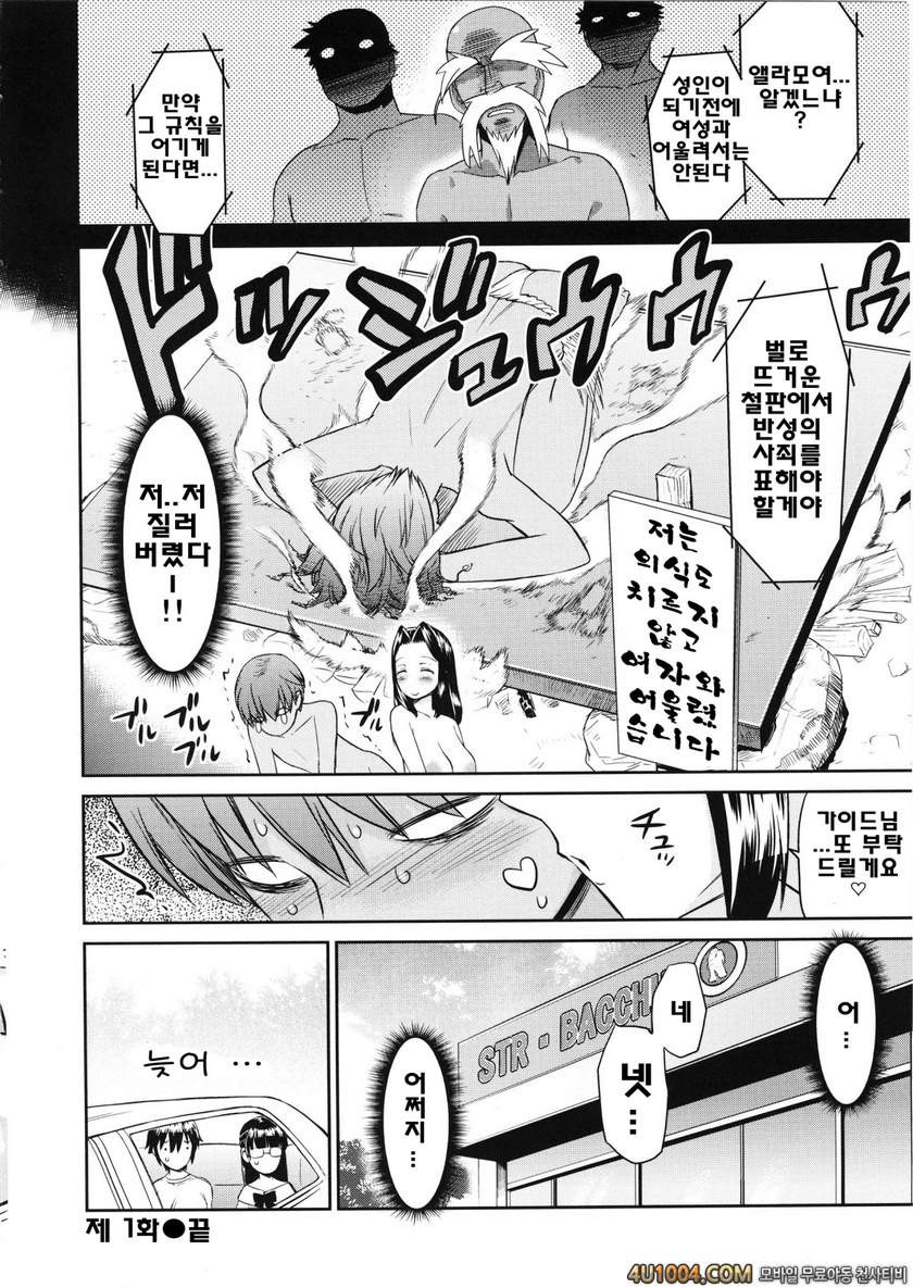 트로피컬 모녀#1 트로피컬 모녀 제1화_by 망가 이미지 #23