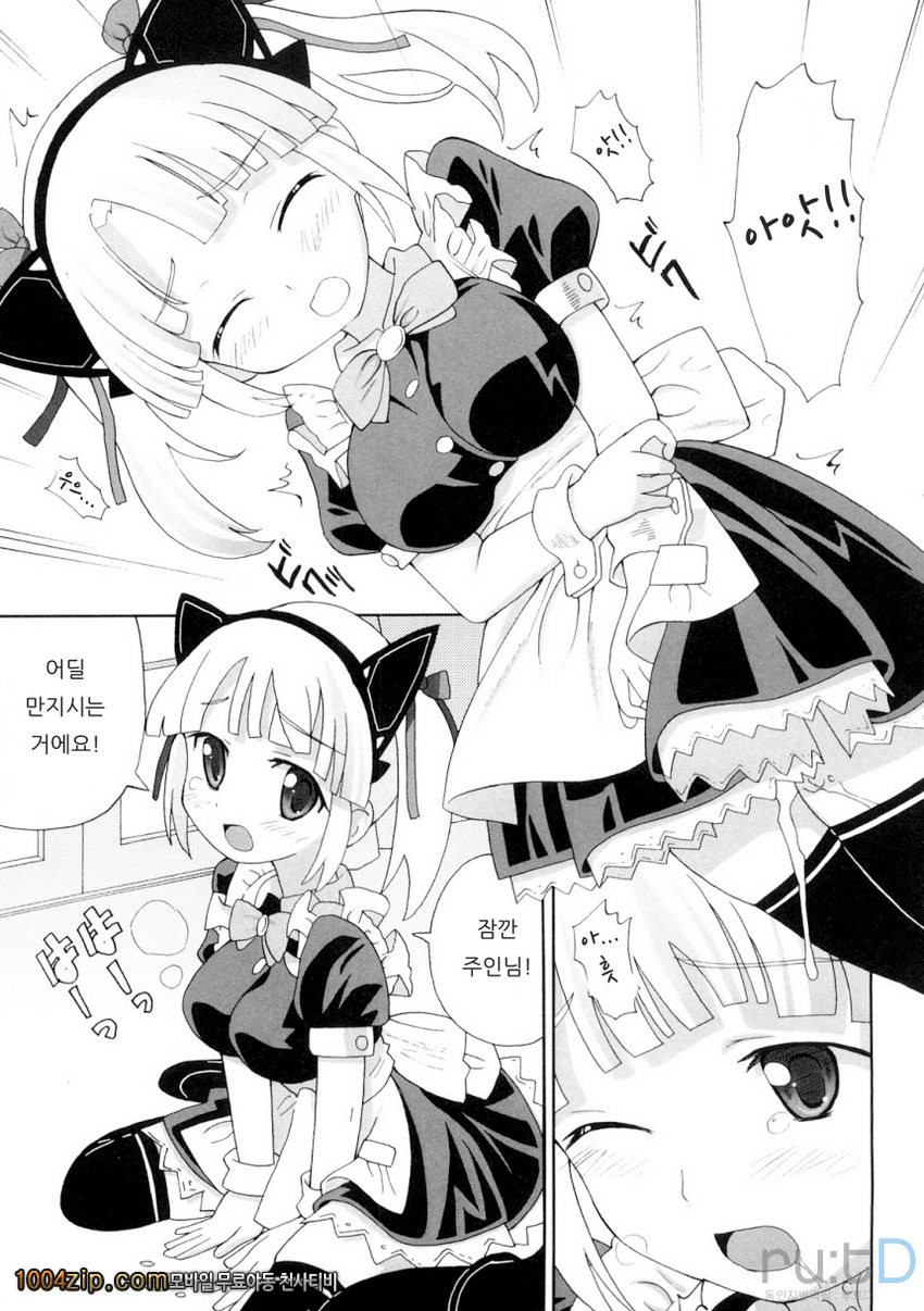 초만족 델리버리#8 자칭 초고성능메이드로봇 마리아_by 망가 이미지 #3