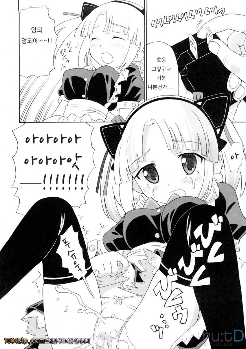 초만족 델리버리#8 자칭 초고성능메이드로봇 마리아_by 망가 이미지 #6