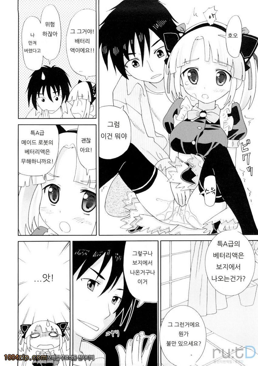 초만족 델리버리#8 자칭 초고성능메이드로봇 마리아_by 망가 이미지 #8