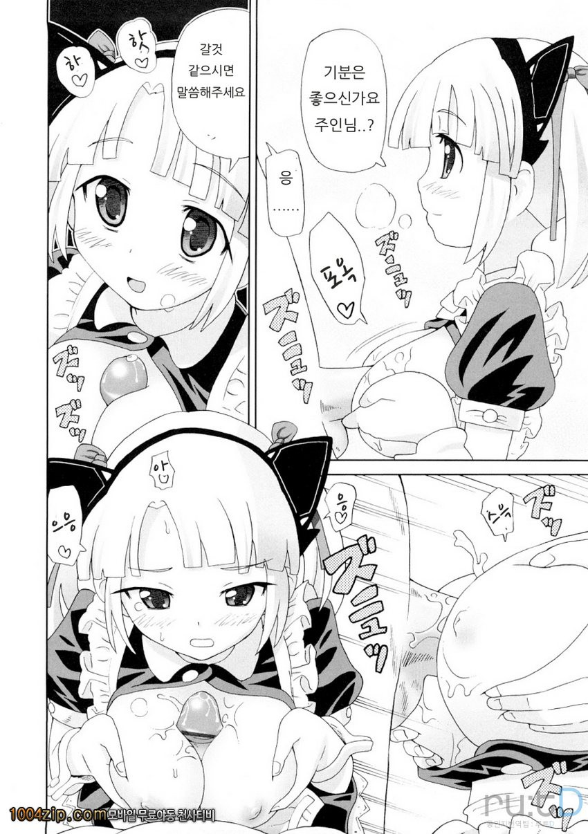 초만족 델리버리#8 자칭 초고성능메이드로봇 마리아_by 망가 이미지 #12