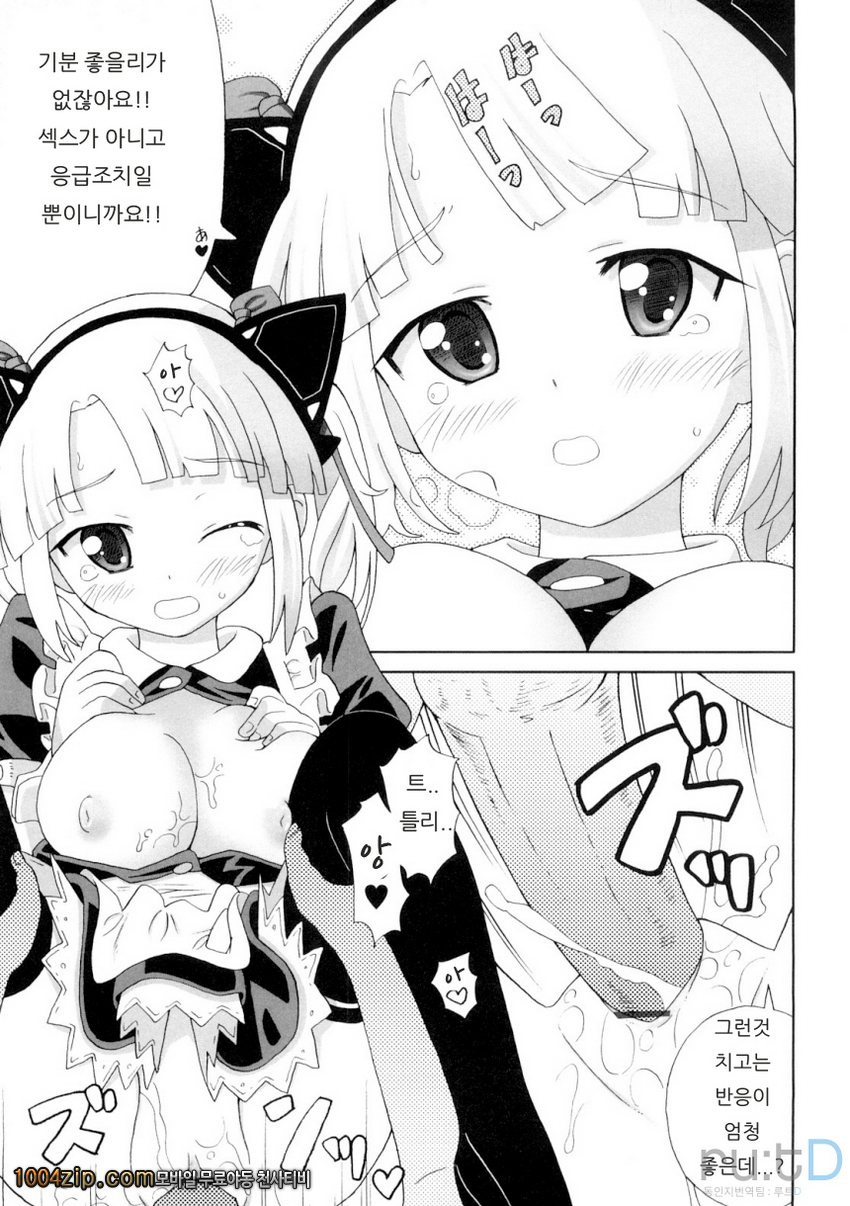 초만족 델리버리#8 자칭 초고성능메이드로봇 마리아_by 망가 이미지 #15