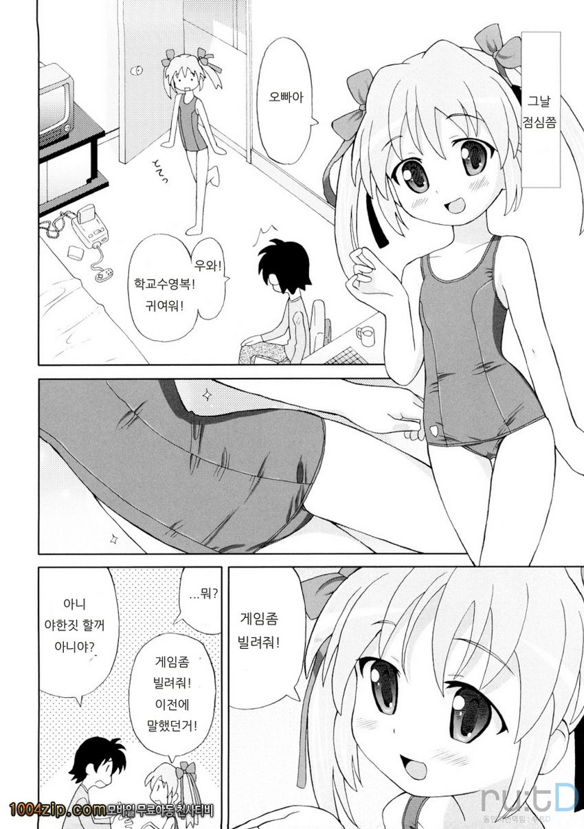 초만족 델리버리#9 참게하는 여동생_by 망가 이미지 #4