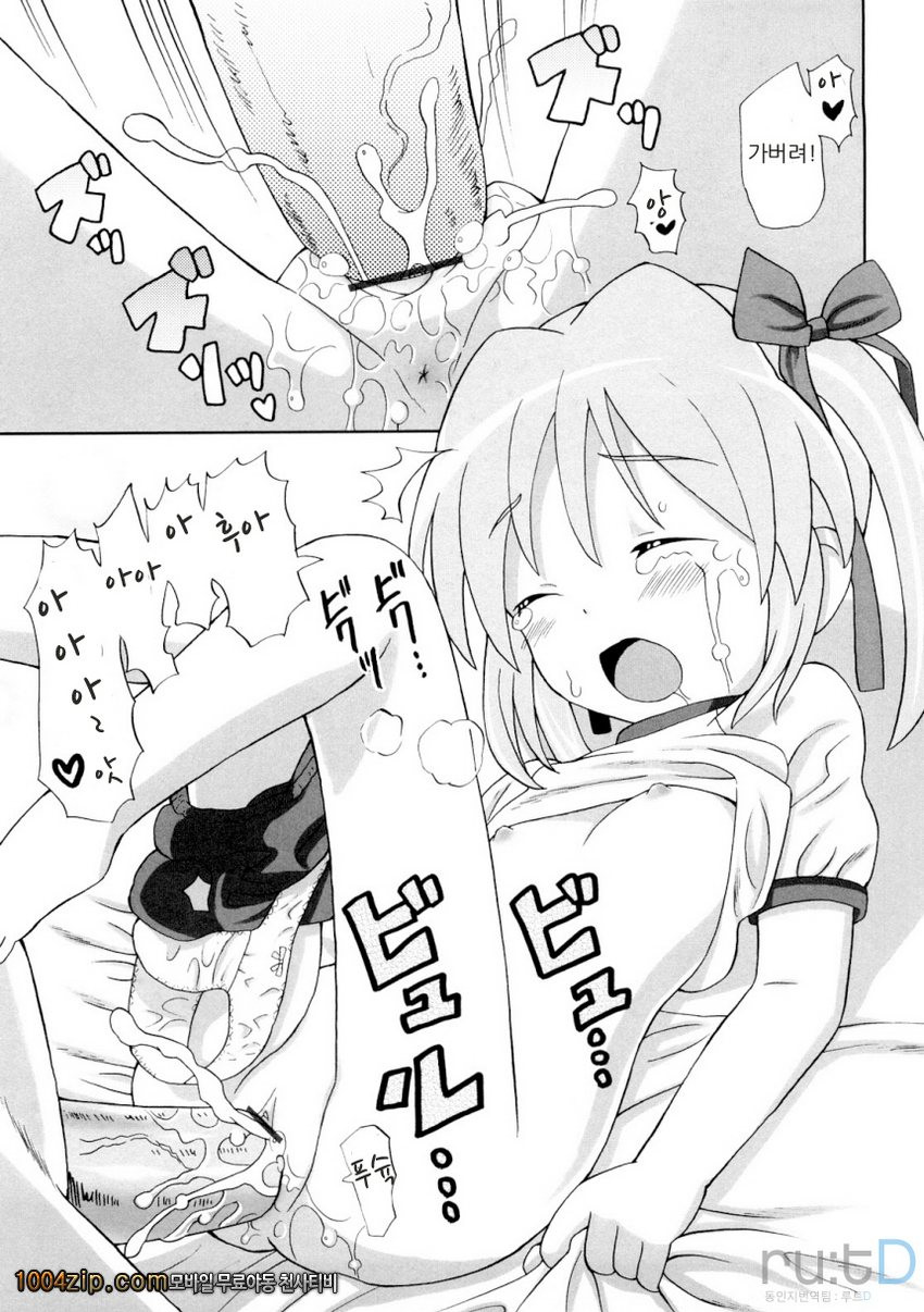 초만족 델리버리#9 참게하는 여동생_by 망가 이미지 #15