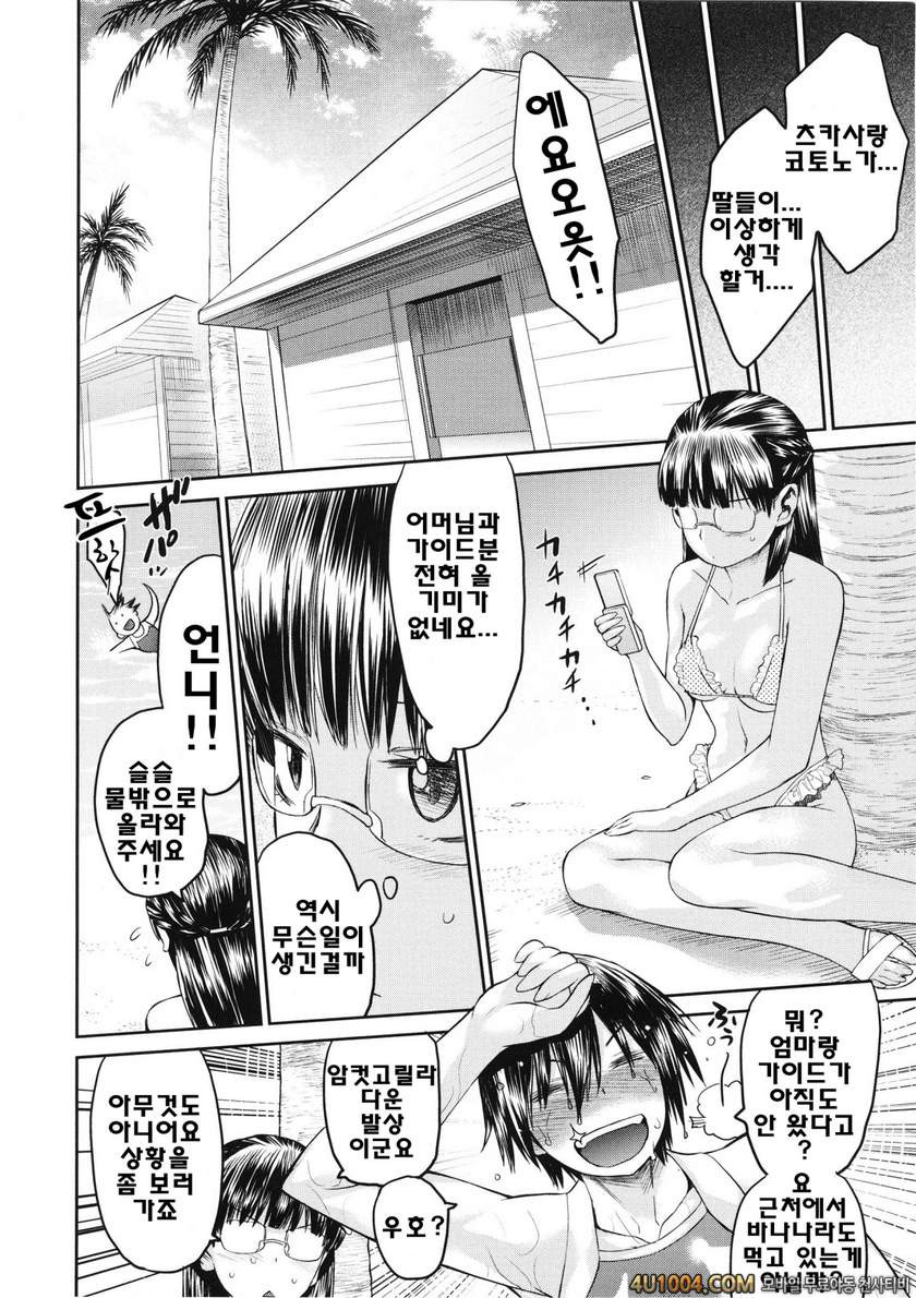 트로피컬 모녀#2 트로피컬 모녀 제2화_by 망가 이미지 #14