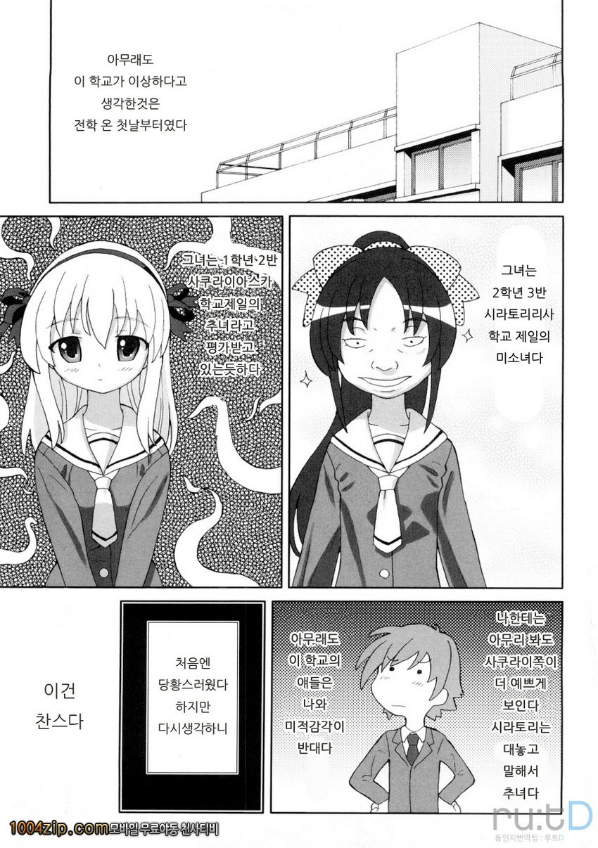 초만족 델리버리#10 LOVE REVERSE - LOVE REVERSE -_by 망가 이미지 #1