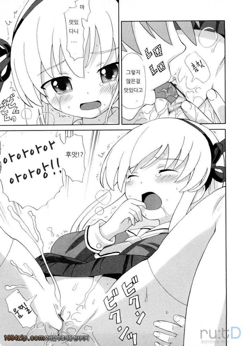 초만족 델리버리#10 LOVE REVERSE - LOVE REVERSE -_by 망가 이미지 #9