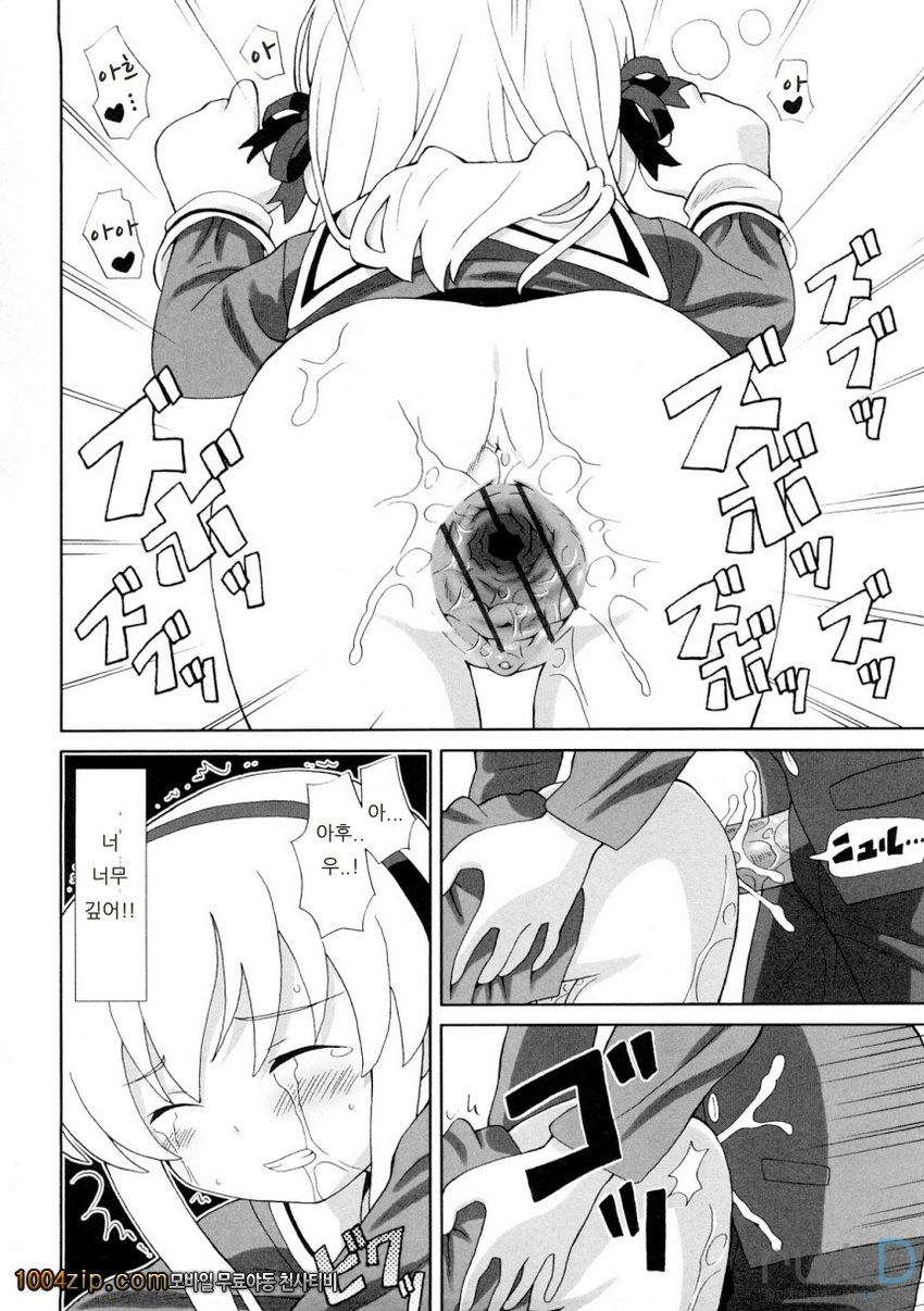 초만족 델리버리#10 LOVE REVERSE - LOVE REVERSE -_by 망가 이미지 #16