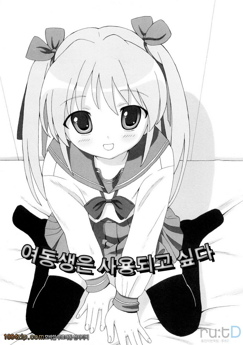 초만족 델리버리#11(完) 여동생은 사용되고 싶다_by 망가 이미지 #1