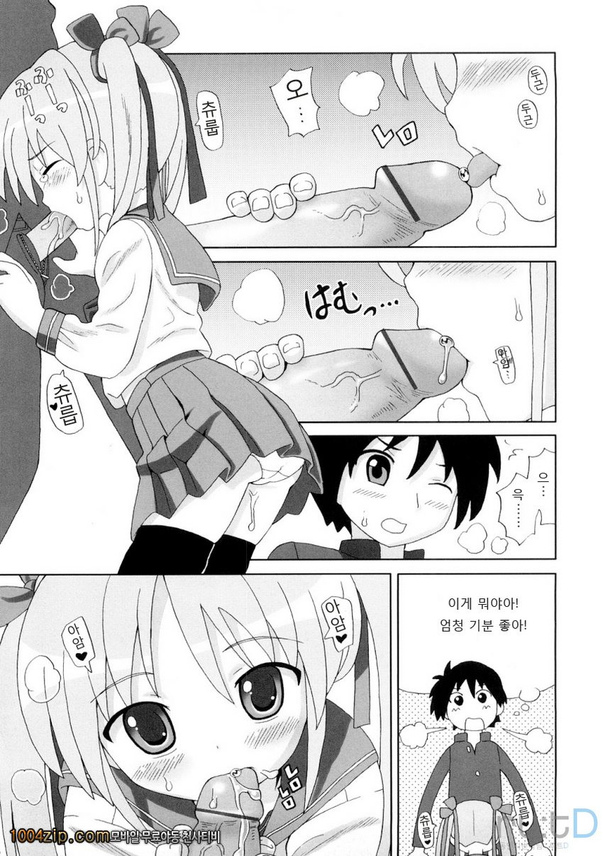 초만족 델리버리#11(完) 여동생은 사용되고 싶다_by 망가 이미지 #9