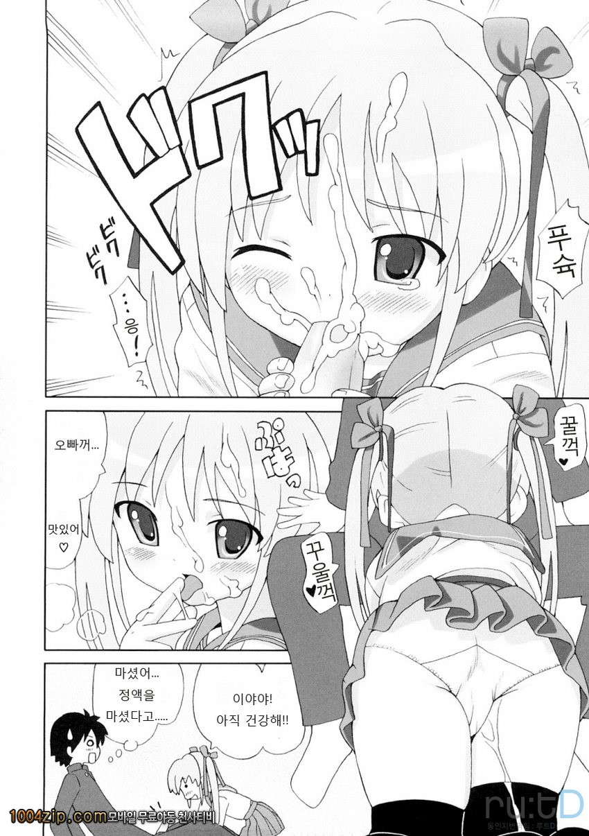 초만족 델리버리#11(完) 여동생은 사용되고 싶다_by 망가 이미지 #10