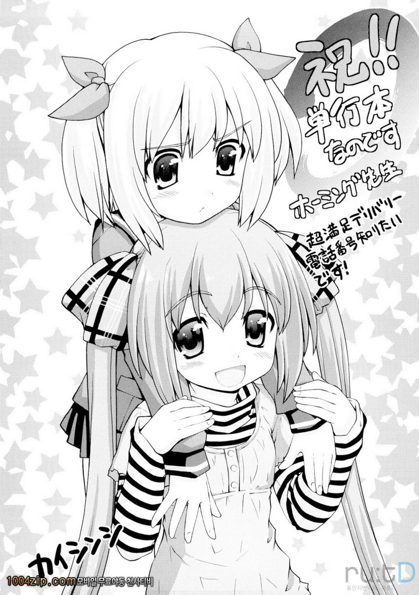 초만족 델리버리#11(完) 여동생은 사용되고 싶다_by 망가 이미지 #20