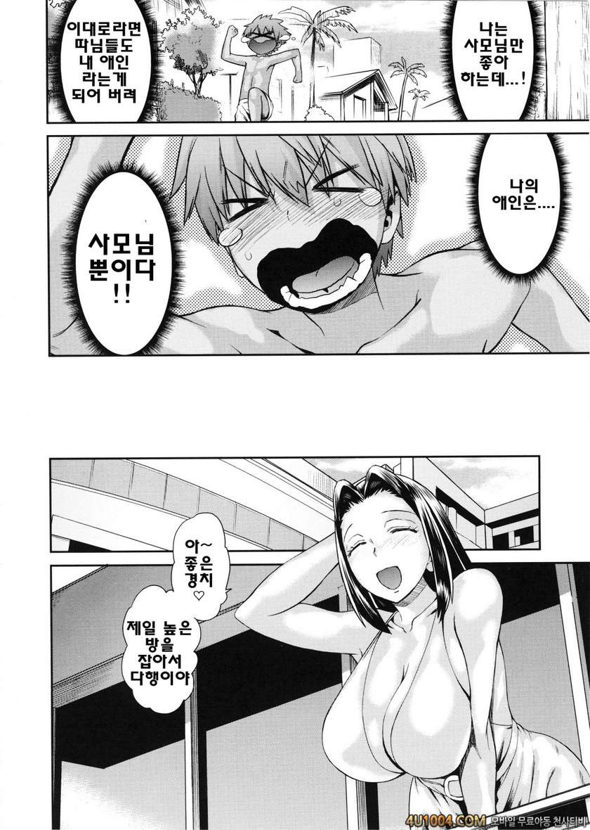 트로피컬 모녀#5 트로피컬 모녀 제5화_by 망가 이미지 #4