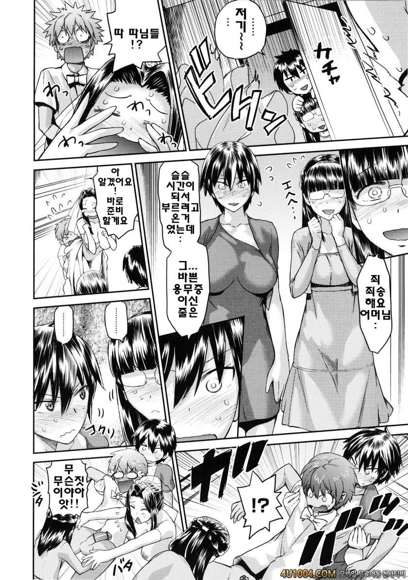 트로피컬 모녀#6 트로피컬 모녀 최종화_by 망가 이미지 #6