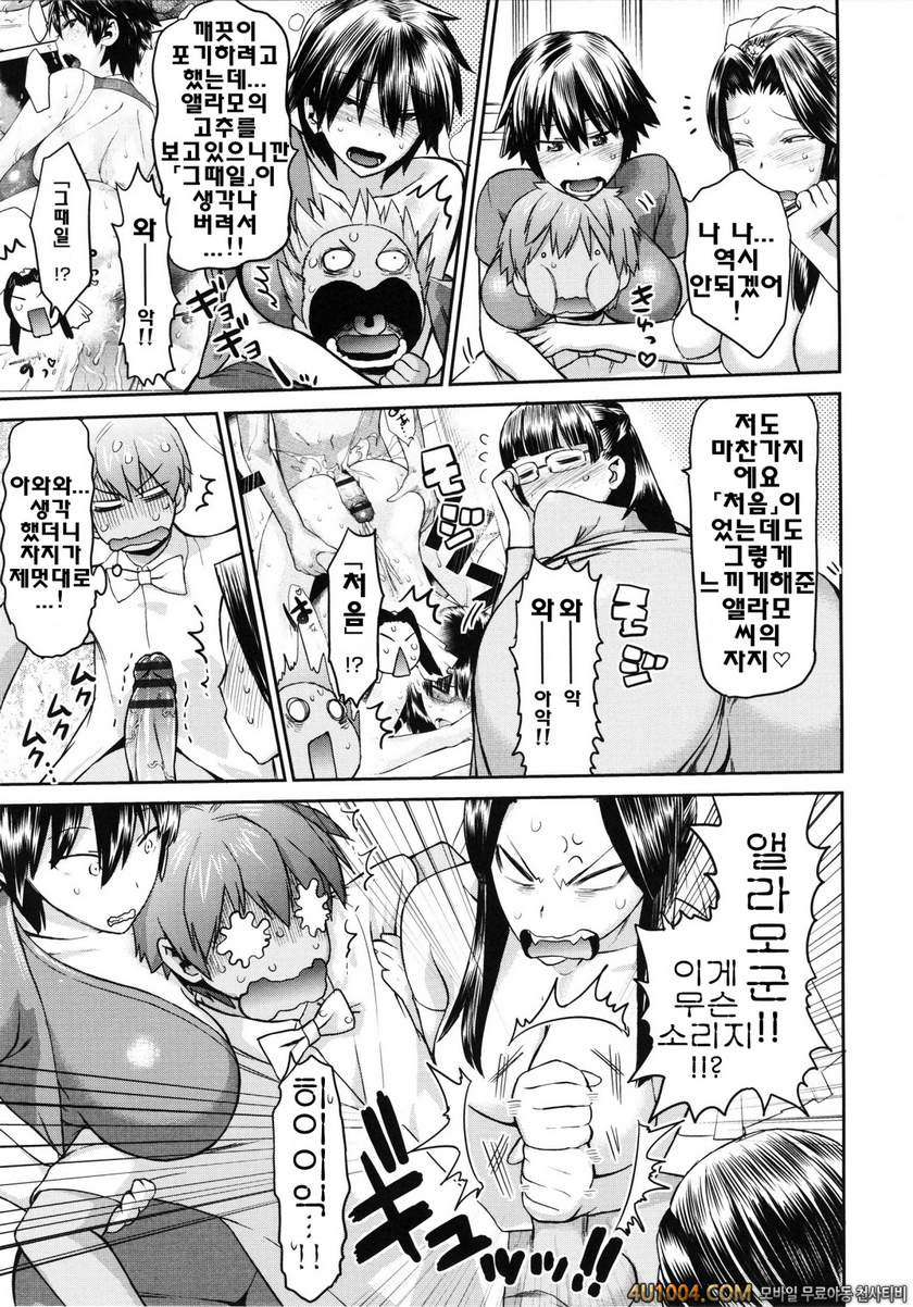 트로피컬 모녀#6 트로피컬 모녀 최종화_by 망가 이미지 #7