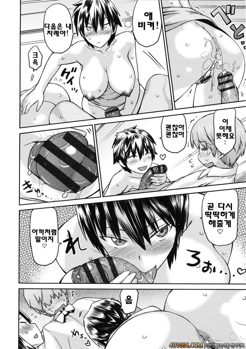 트로피컬 모녀#6 트로피컬 모녀 최종화_by 망가 이미지 #12