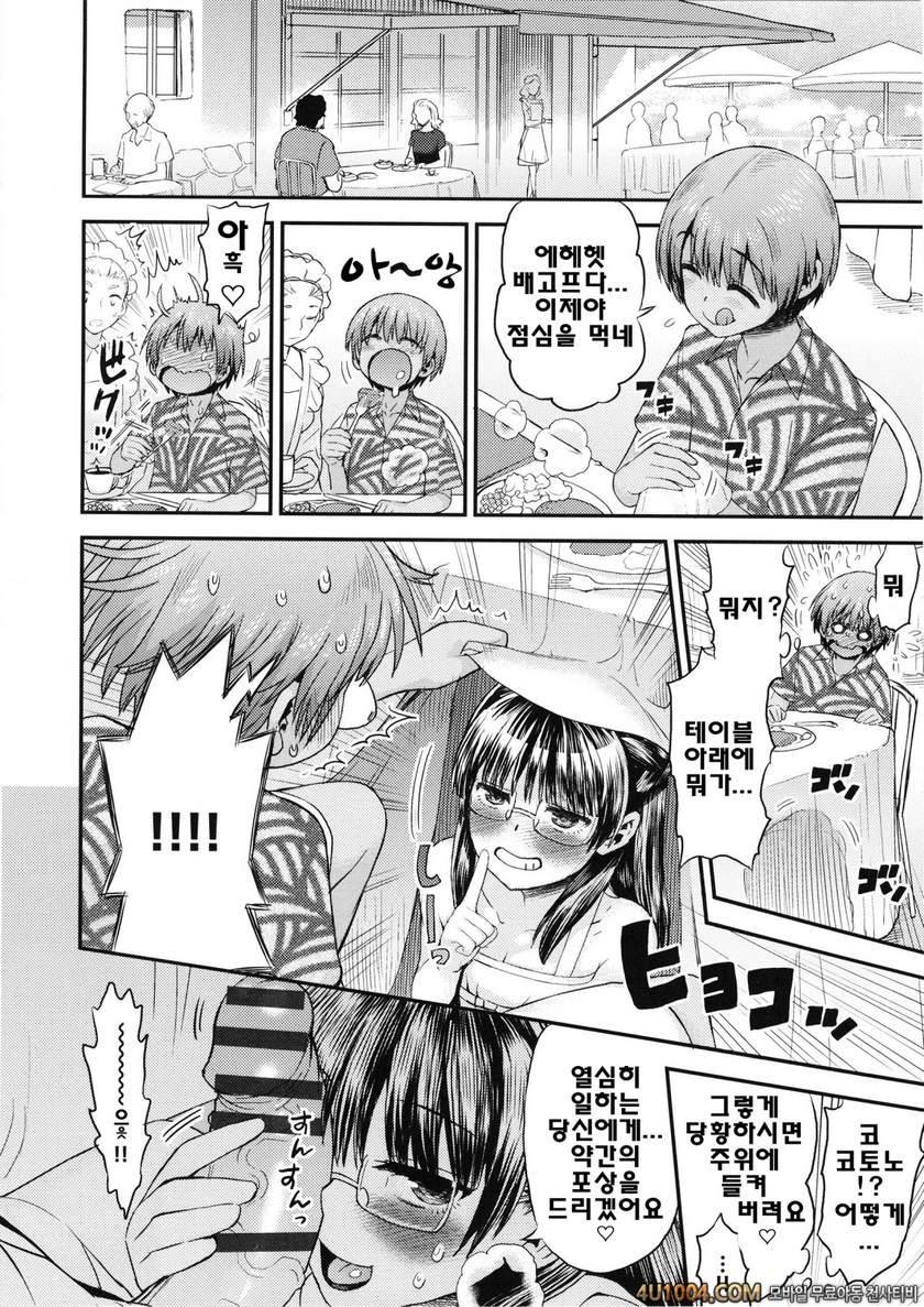 트로피컬 모녀#7 트로피컬 모녀 번외편_by 망가 이미지 #6