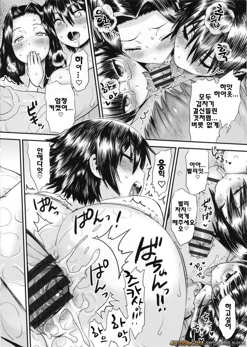 트로피컬 모녀#7 트로피컬 모녀 번외편_by 망가 이미지 #12