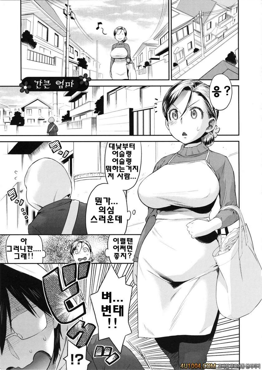 트로피컬 모녀#8 간큰 엄마_by 망가 이미지 #1