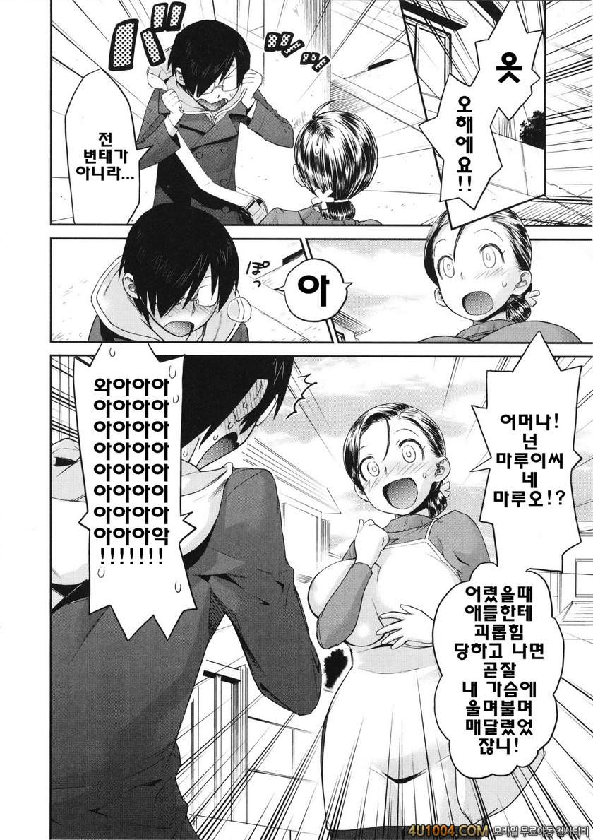 트로피컬 모녀#8 간큰 엄마_by 망가 이미지 #2