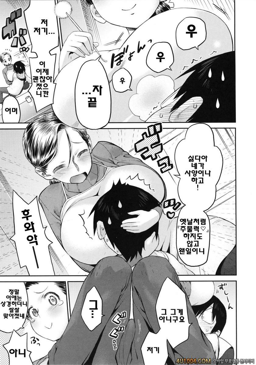 트로피컬 모녀#8 간큰 엄마_by 망가 이미지 #5