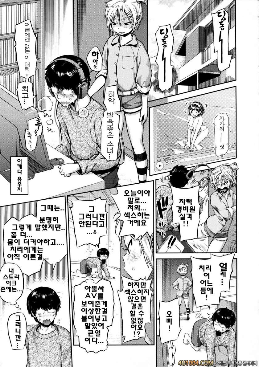 트로피컬 모녀#11(完) 착시래도_by 망가 이미지 #3