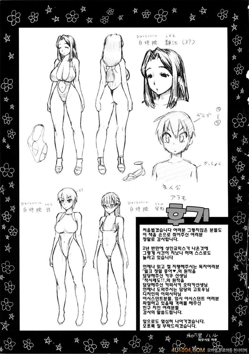 트로피컬 모녀#11(完) 착시래도_by 망가 이미지 #21