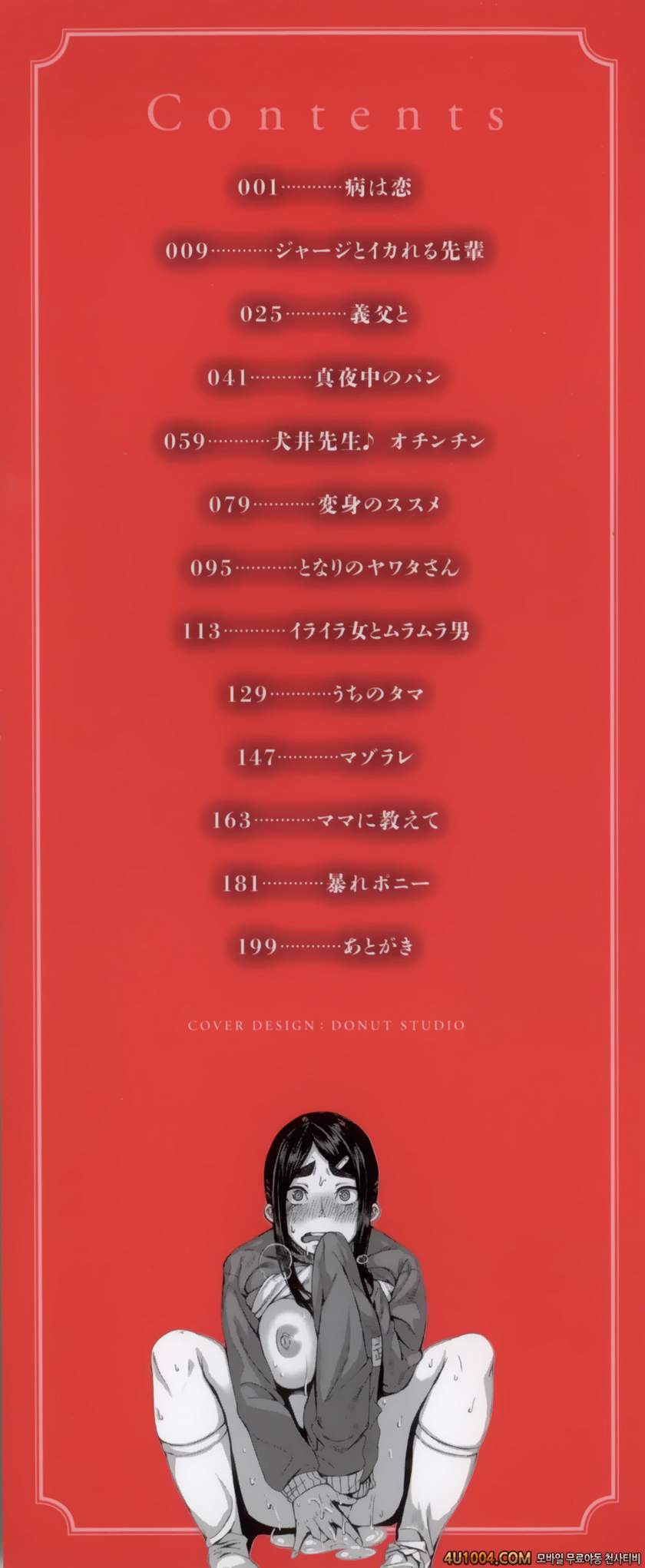 이지리몬#1 Healing me softly(컬러)_by 망가 이미지 #5