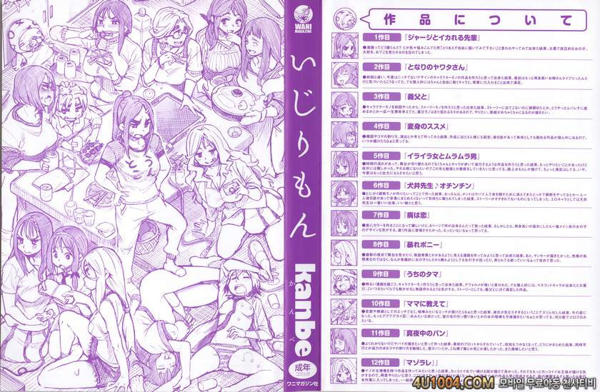 이지리몬#1 Healing me softly(컬러)_by 망가 이미지 #7