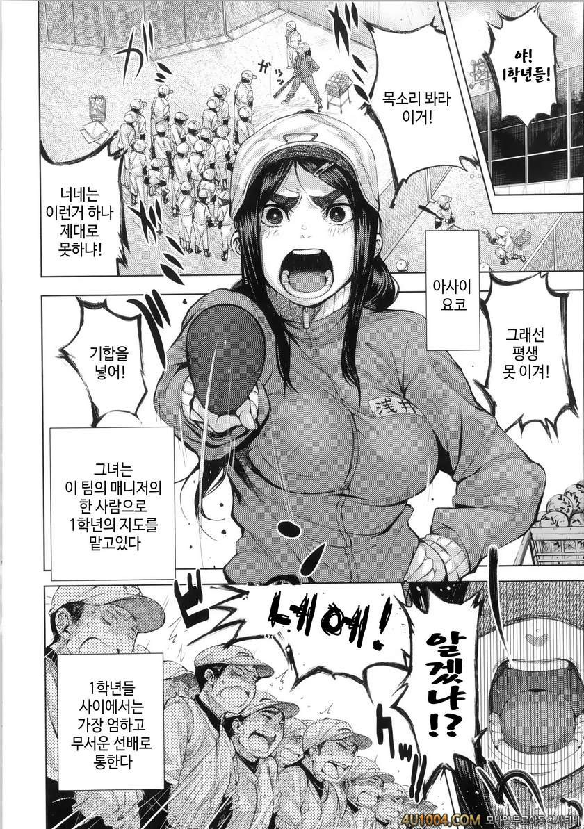 이지리몬#2 ジャージとイカれる先輩_by 망가 이미지 #2